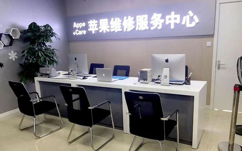 通辽中山苹果手机授权维修点地址电话信息
